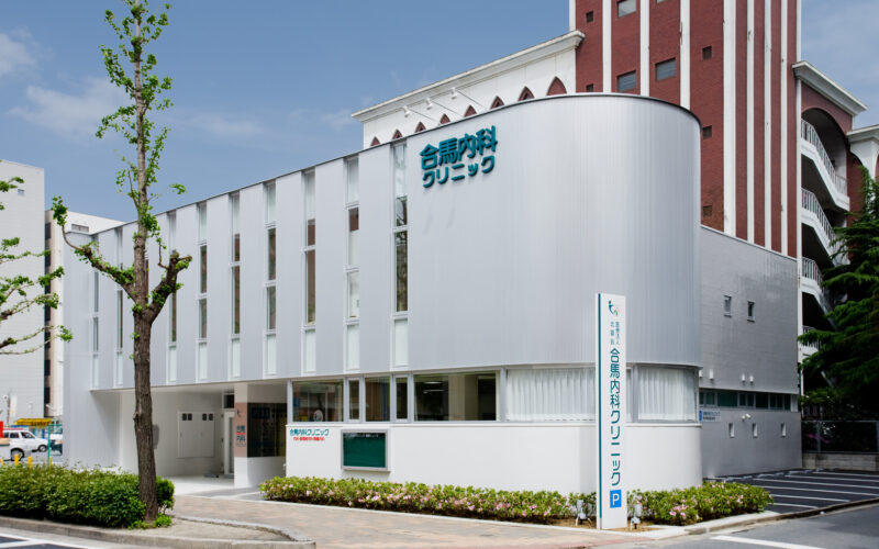 片山医院