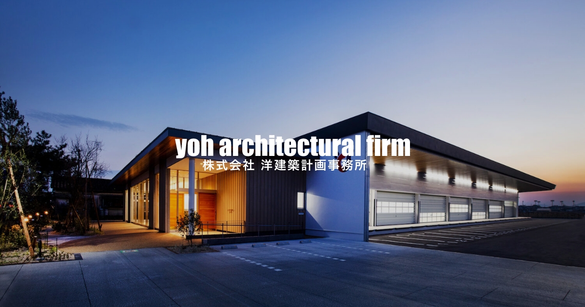 株式会社洋建築計画事務所